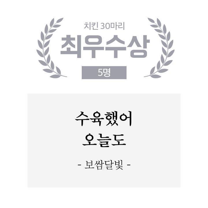 배민 신춘문예 | 인스티즈