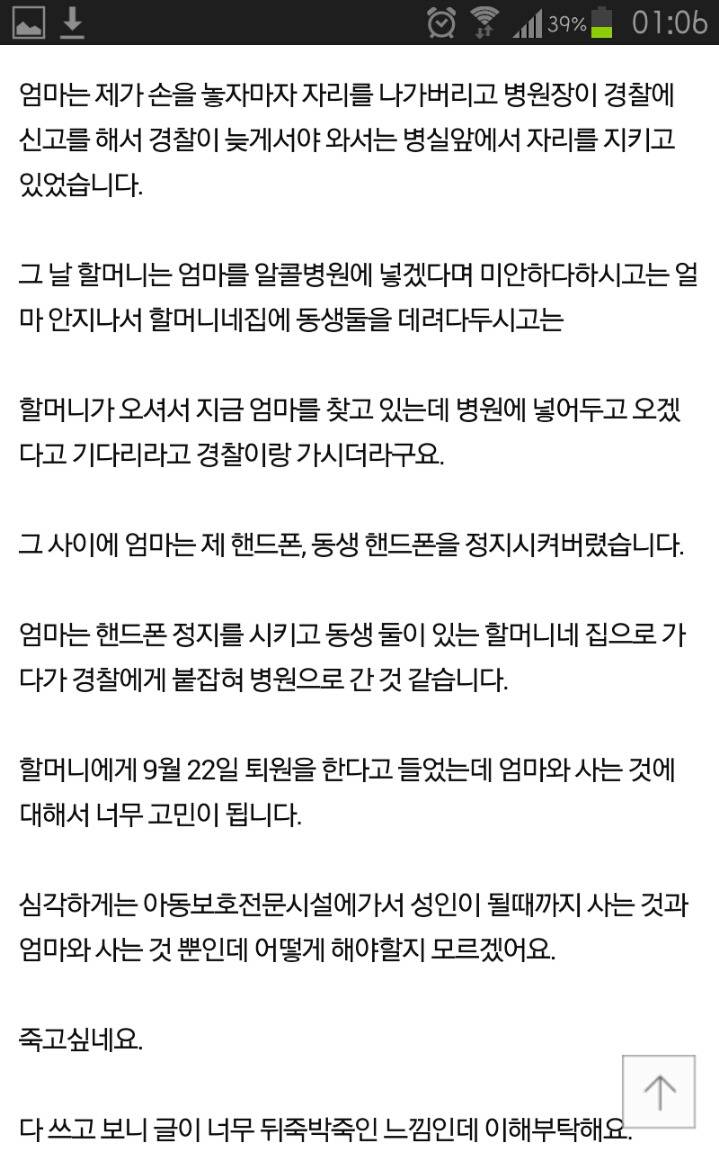 정말 죽고싶어요 | 인스티즈