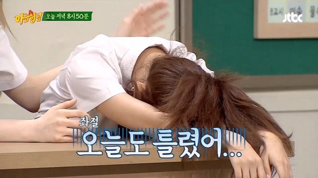 [아는형님] 사과하는 슬기.jpgif | 인스티즈