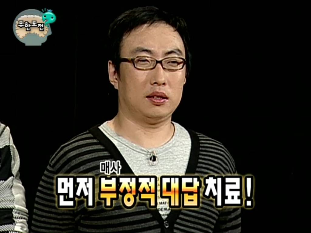 [무한도전] 박명수 예스맨 만들기 | 인스티즈