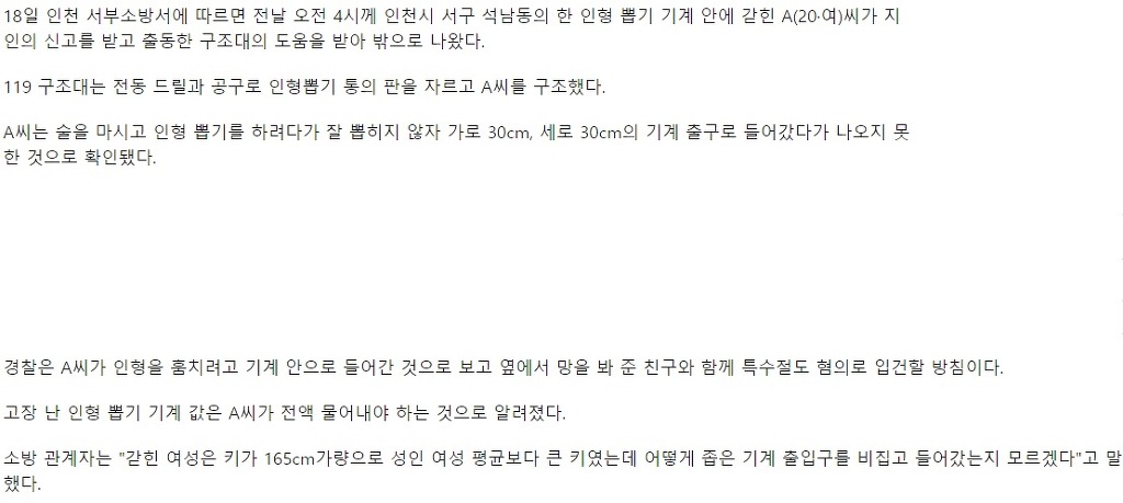 인형뽑기에 갇힌 사람들 | 인스티즈