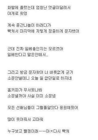 문재인 지지한다니까 빨갱이라는 선배한테 | 인스티즈