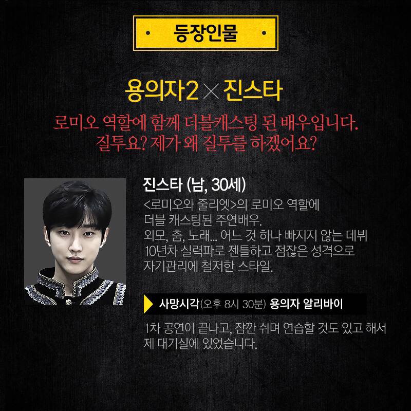 [크라임씬3] 진스타의 손목에 새겨진 문신의 정체는? | 인스티즈