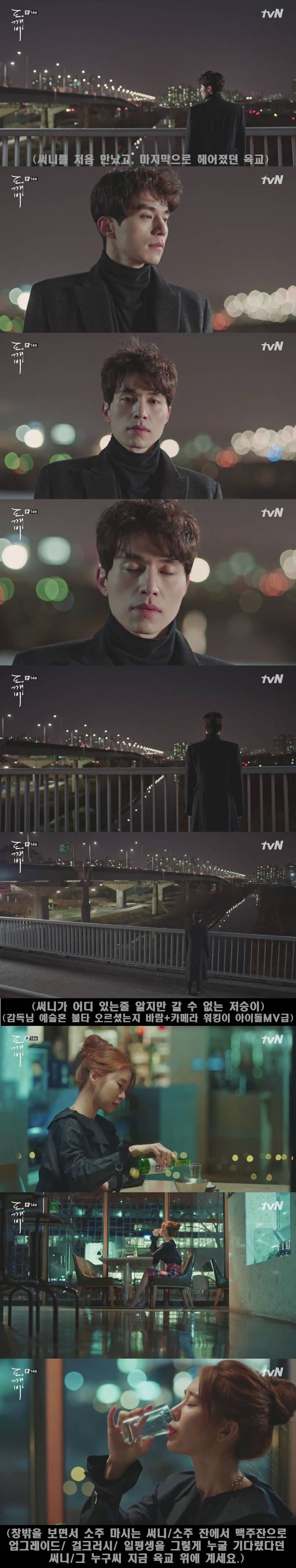 [저승사자] Ep.32 만나서 반가웠어요 (feat.도깨비/피치커플/이동욱x유인나) | 인스티즈