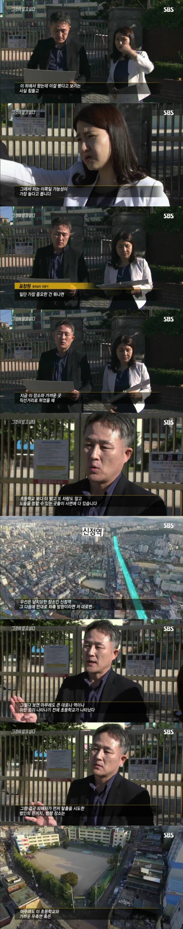 스압주의)그알 레전드 3탄-신정동 엽기토끼 part2.jpg | 인스티즈