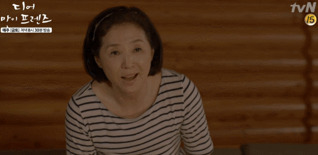 [디어마이프렌즈] 세상 모든 자식들은 눈물 흘릴 자격도 없다 | 인스티즈