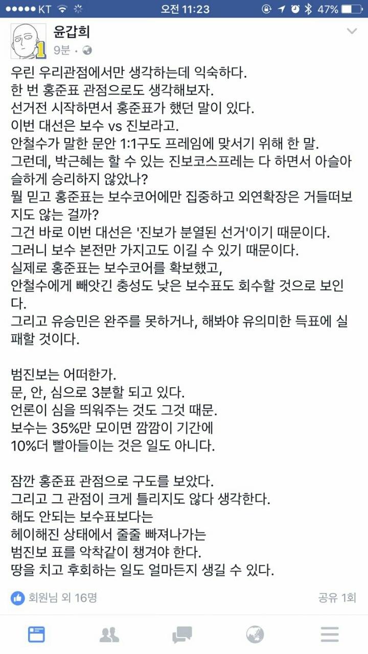 투표 방심하면 안되는 이유 | 인스티즈