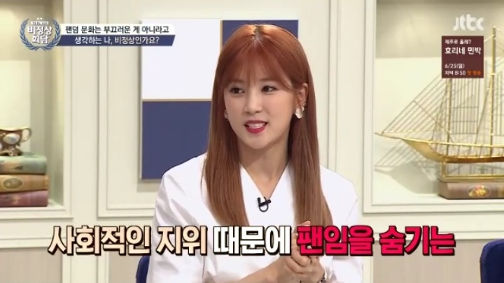 일반 회사원인 나 만약 아이돌 팬이라면 밝힐 수 있다 VS 없다 | 인스티즈