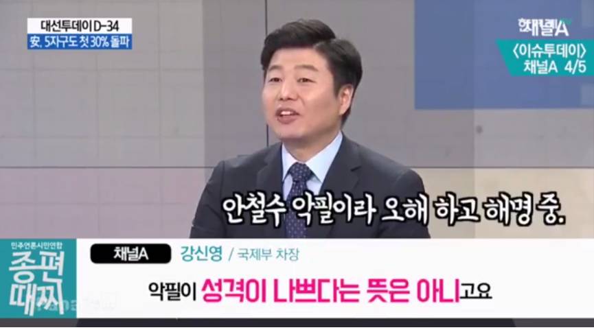 글씨가 착해서 착한 안철수 그는 천재다 | 인스티즈