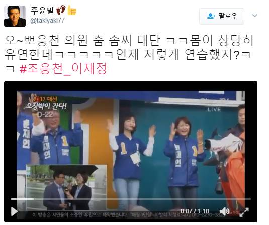 지원 유세중에 아이돌미 넘치는 뽀응천.... | 인스티즈