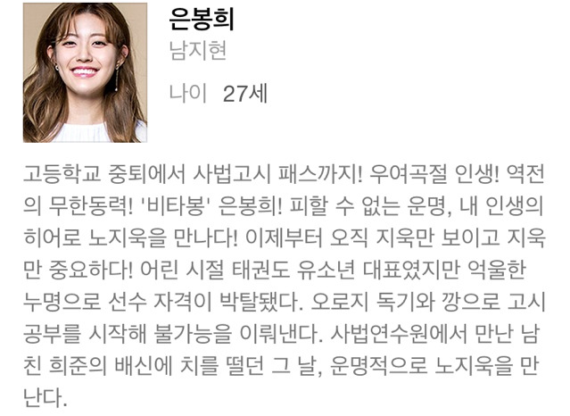 수요일 첫방하는 SBS 로코드라마 .jpg | 인스티즈