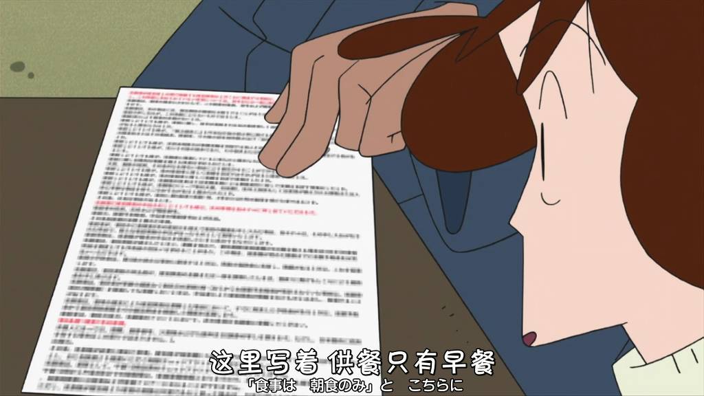 [크레용신짱] 비탕에 가자구! 2 | 인스티즈