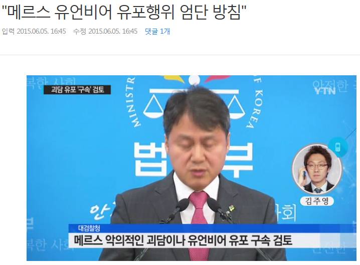 노무현의 사스 vs 박근혜의 메르스 ㄷㄷㄷㄷ JPG | 인스티즈