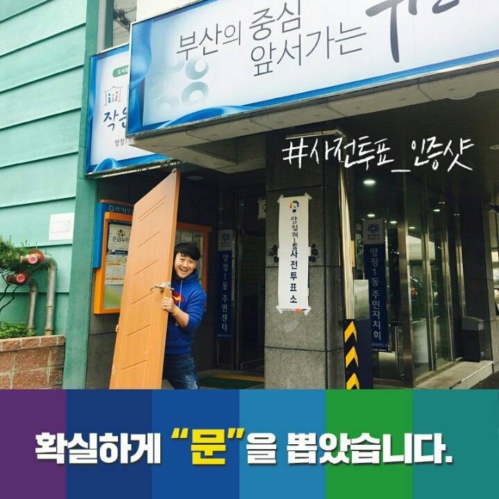 "문" 을 뽑았습니다 | 인스티즈