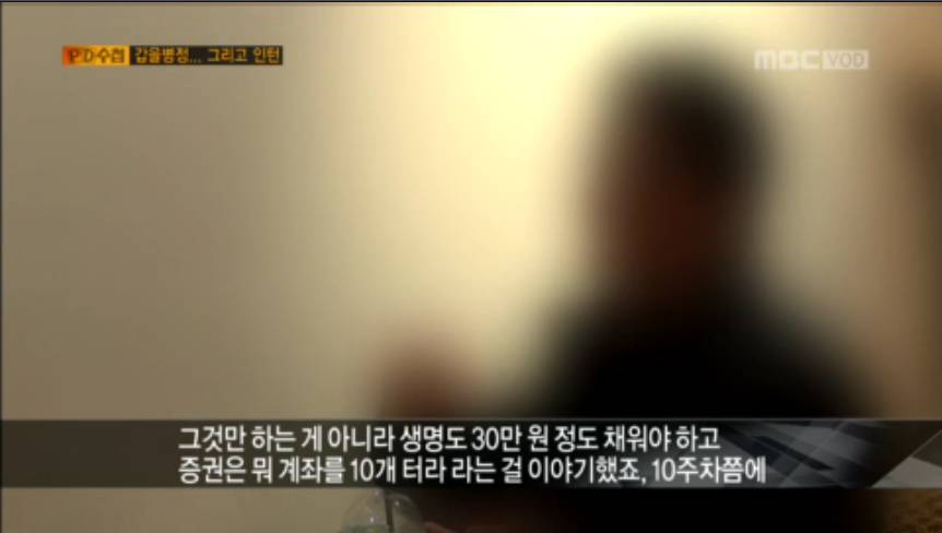 금융사 실적압박에 자살한 20대 인턴사원 | 인스티즈