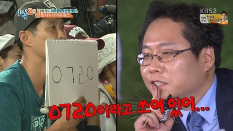 [1박2일] 신조어에 약한 아재들의 상상력.JPG | 인스티즈