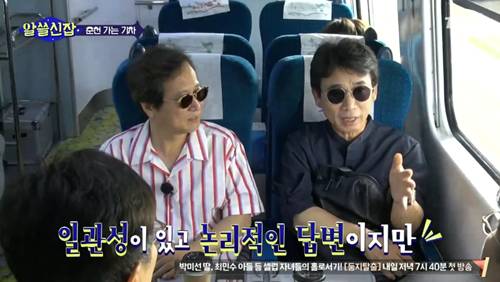 [알쓸신잡] 유시민의 정치 이야기. jpg (데이터주의) | 인스티즈