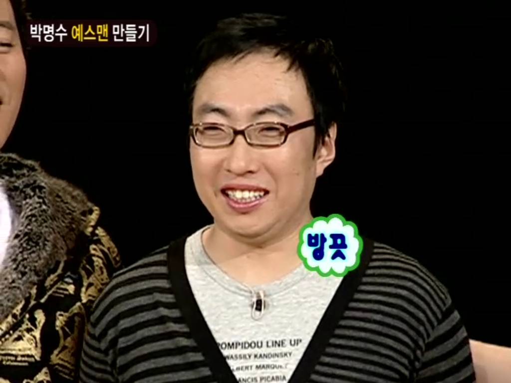 [무한도전] 박명수 예스맨 만들기 | 인스티즈