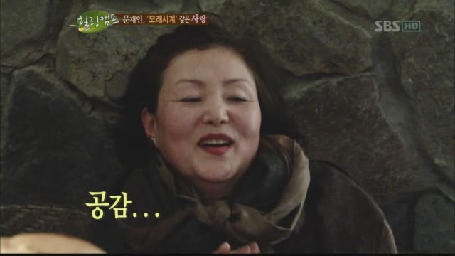 [힐링캠프] 문재인이 청약적금 취소시킨 사연 | 인스티즈