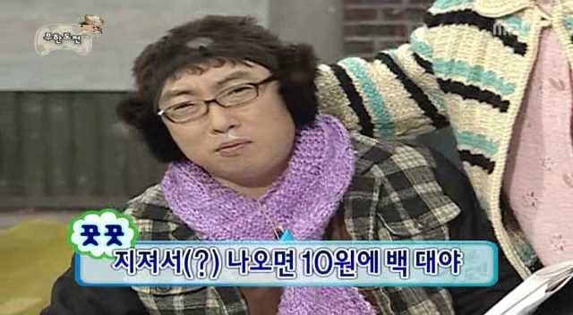 [무한도전] 삼행시사냥꾼 | 인스티즈