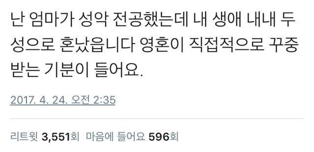 어머니가 성악을 전공하셨을때 생기는 일 | 인스티즈