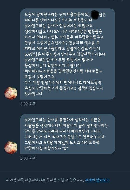 감히 남자친구가 있어?.jpg | 인스티즈