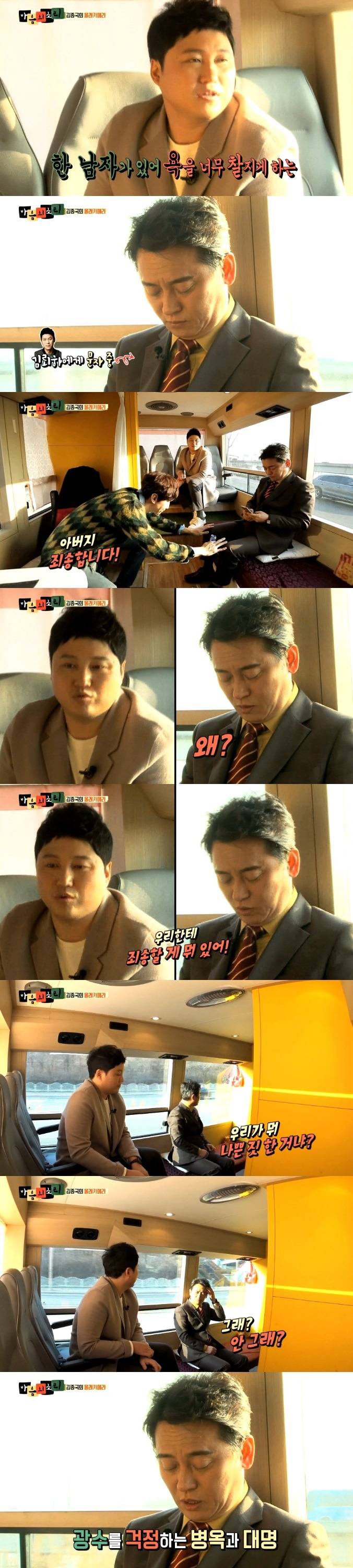 마음의 소리 특별판 - 김종국의 몰래카메라 | 인스티즈