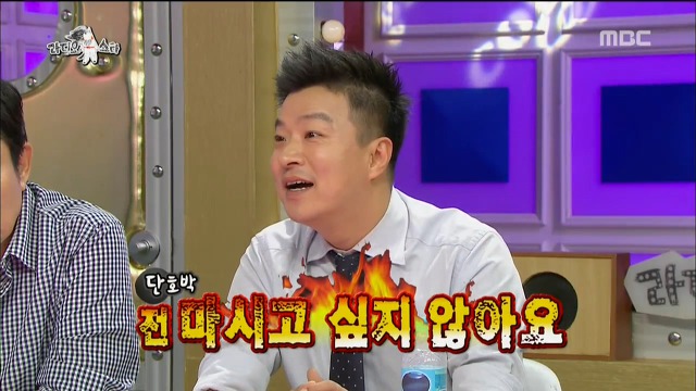 [라디오스타] 돈 벌어 가정 꾸려나가고 적금 들고 경조사비 쓰는 보통의 삶을 아예 모르는듯한 연예인들 | 인스티즈