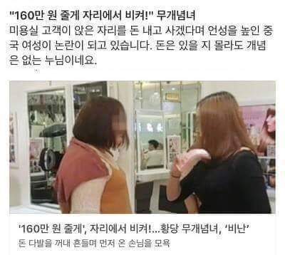 160만원 줄게 자리에서 비켜! | 인스티즈