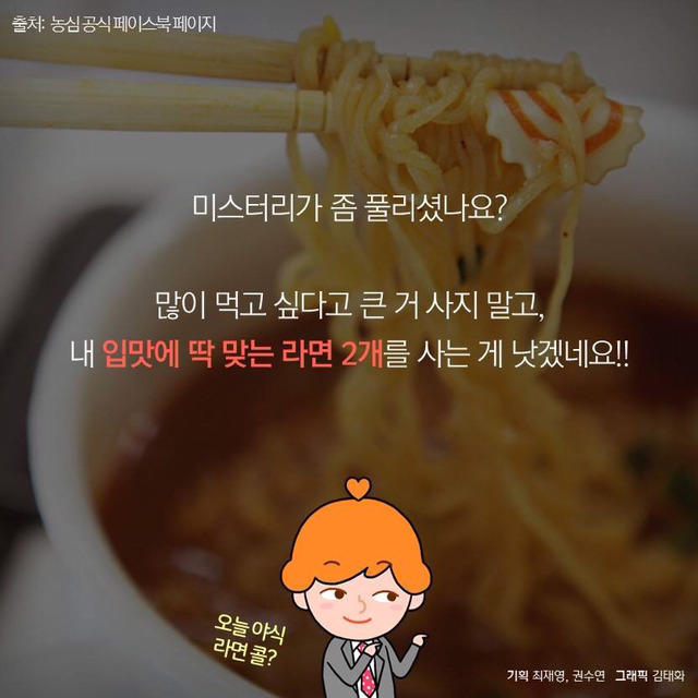 대한민국 라면계 미스테리 | 인스티즈