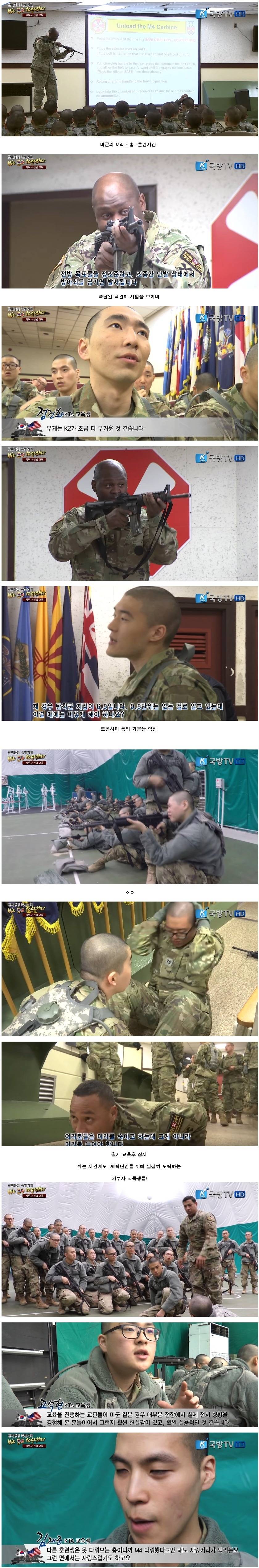 카투사 신병 교육 | 인스티즈