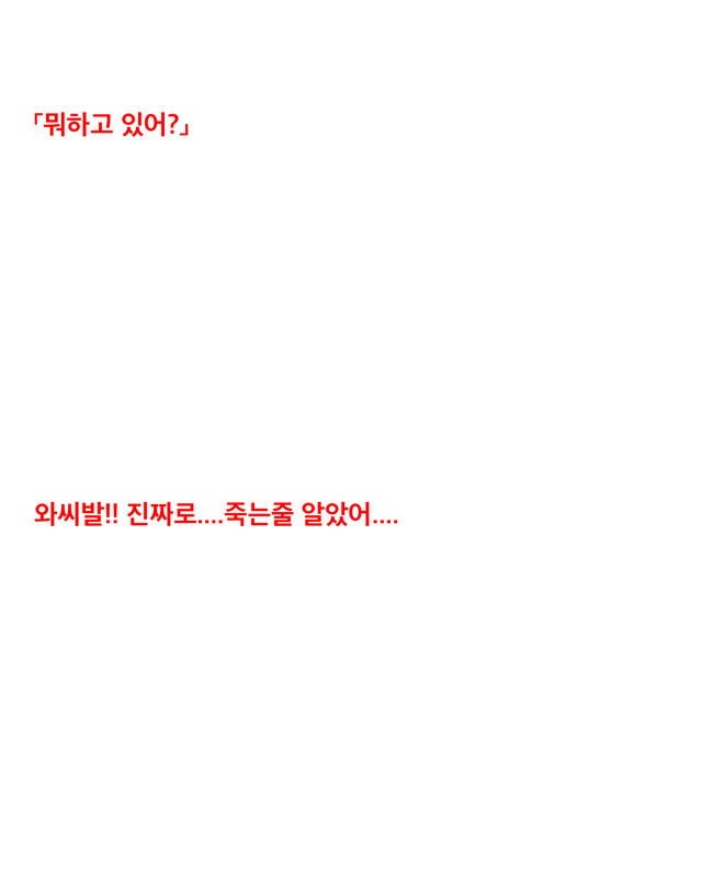 [2ch괴담] 내가 가정교사로 갔던 위험한 집 이야기 (2) | 인스티즈