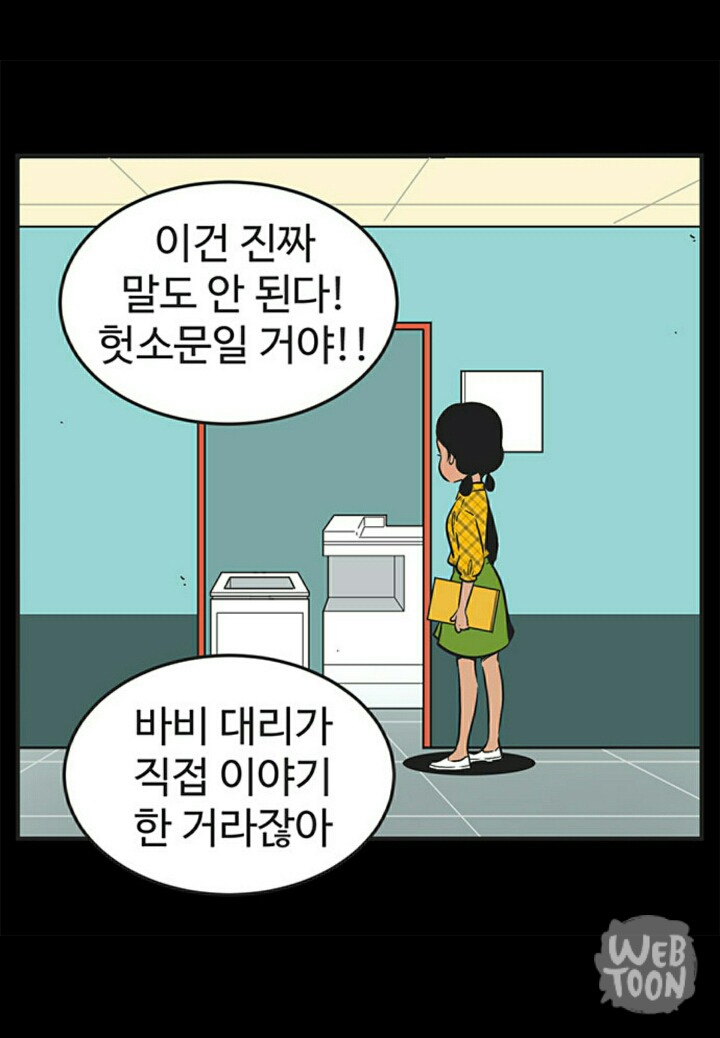 길 잃던 유미의 세포들 멱살잡고 다시 끌고가는 오늘자 갓바비 | 인스티즈