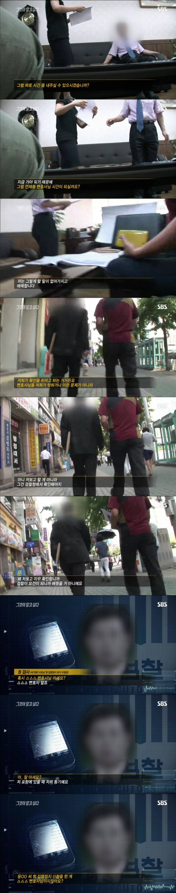 스압주의)그알 레전드 4탄-사모님의 이상한 외출 part3.jpg | 인스티즈