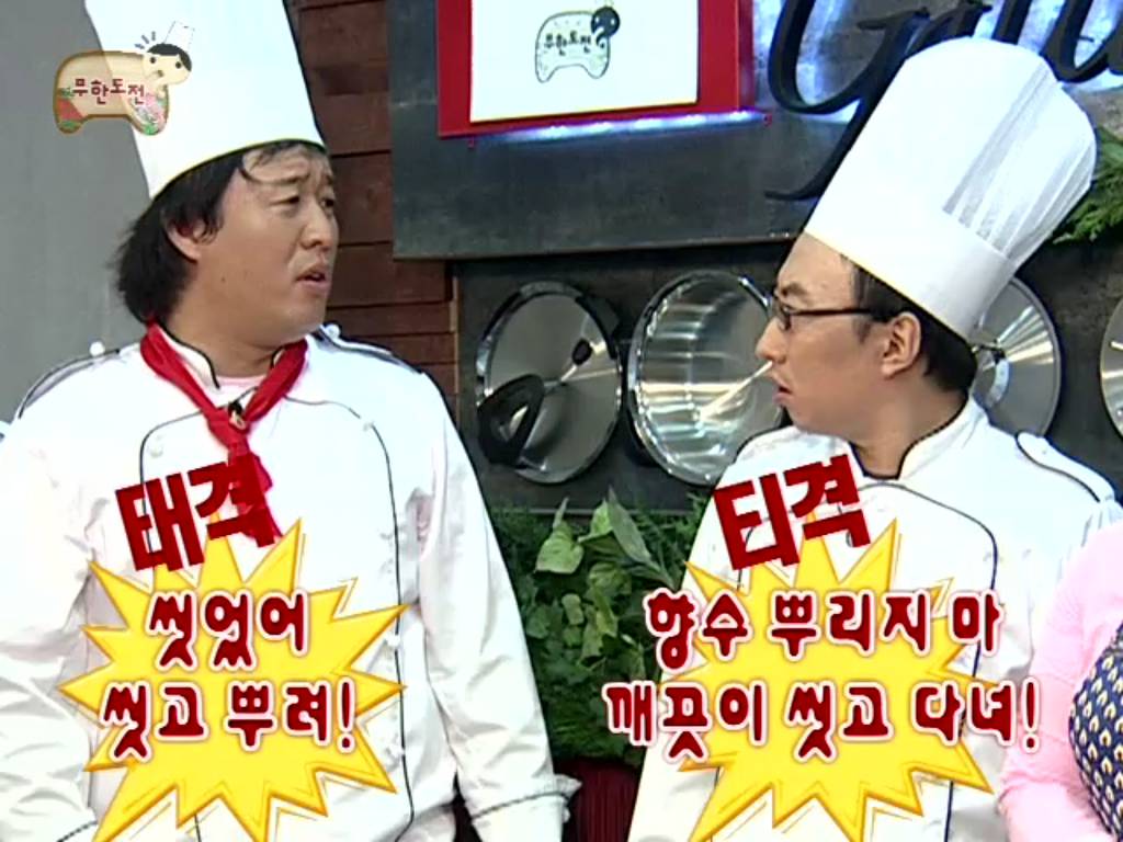 [무한도전] 안 씻고 향수 뿌리는 정준하 | 인스티즈