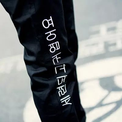 한국인도 뜻을 모르는 대륙의 한글 제품.jpg | 인스티즈