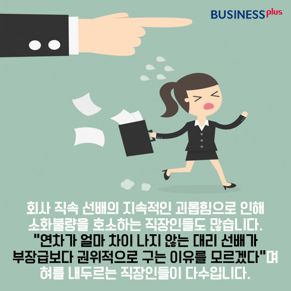 젊은 꼰대 주의보 | 인스티즈