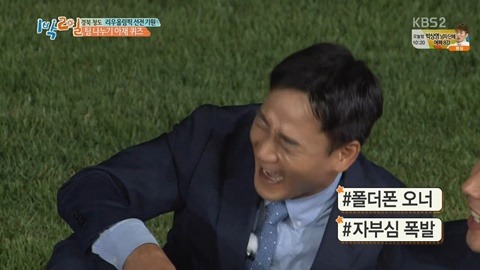 [1박2일] 신조어에 약한 아재들의 상상력.JPG | 인스티즈
