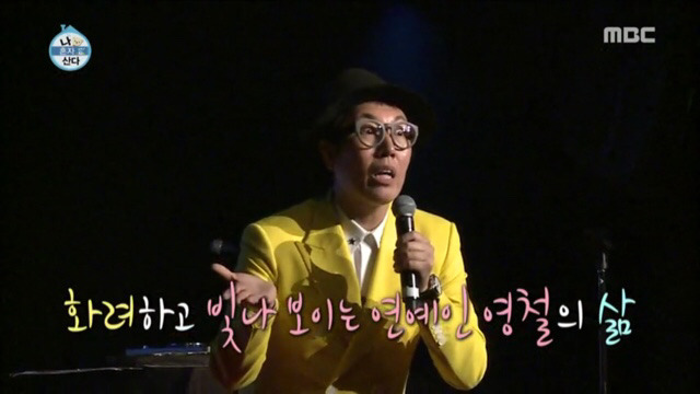 김영철 눈물의 생애 첫 팬미팅 | 인스티즈