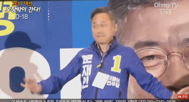 잘가라 표창원..gif | 인스티즈