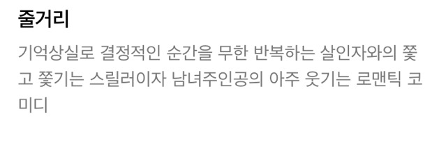 수요일 첫방하는 SBS 로코드라마 .jpg | 인스티즈