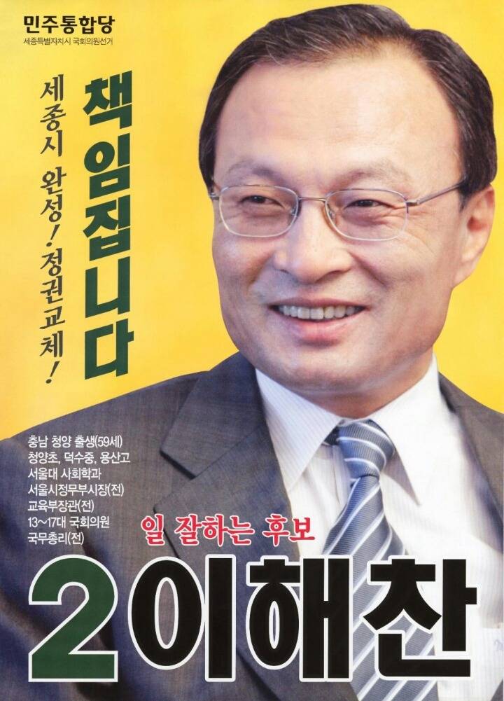 민주당길만 걸어온 한나라당프리패스상 | 인스티즈