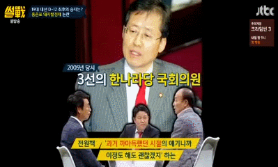 유시민 홍준표 팩폭ㅋㅋㅋㅋㅋ.GIF | 인스티즈