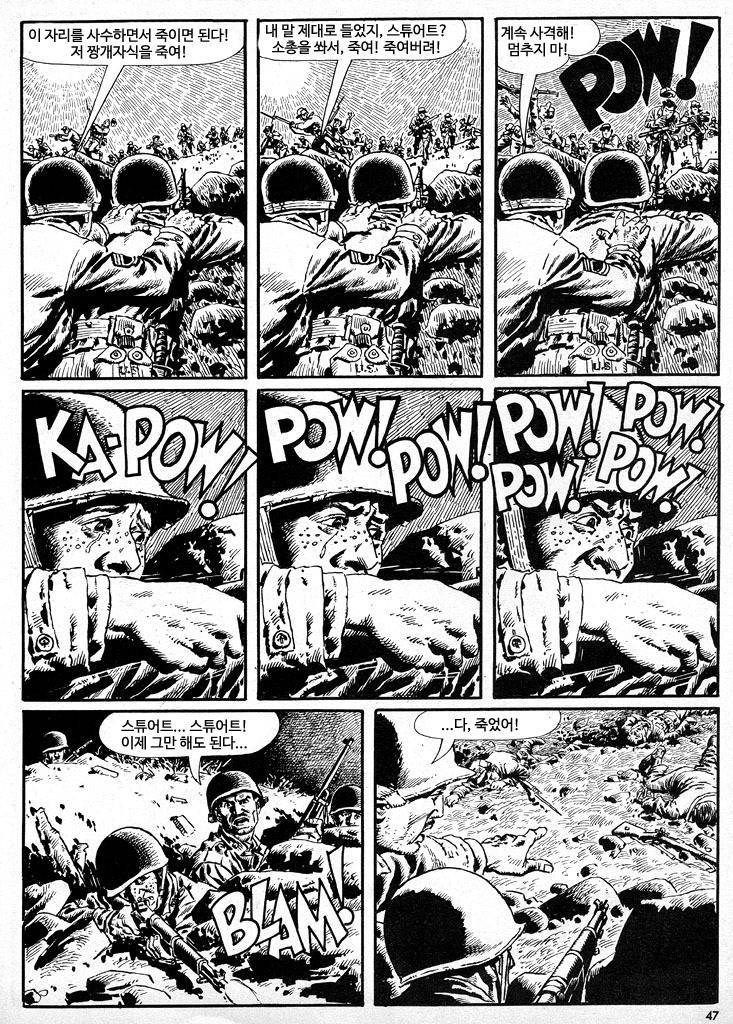 전쟁으로 인간이 망가지는 과정 | 인스티즈