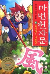 90년대 초~중반에 태어나신분들은 다 아실만한 책들 | 인스티즈