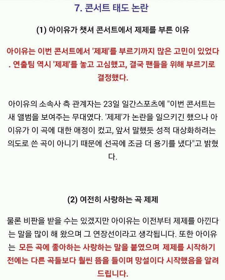 !!아이유!!!로리타!!!피드백!!!? | 인스티즈