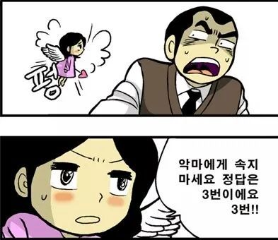 천사와 악마.jpg | 인스티즈