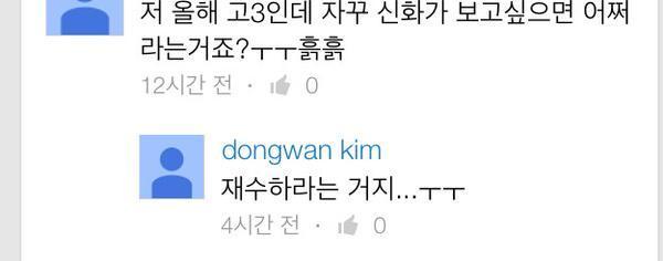 팩트폭력배 김동완 | 인스티즈