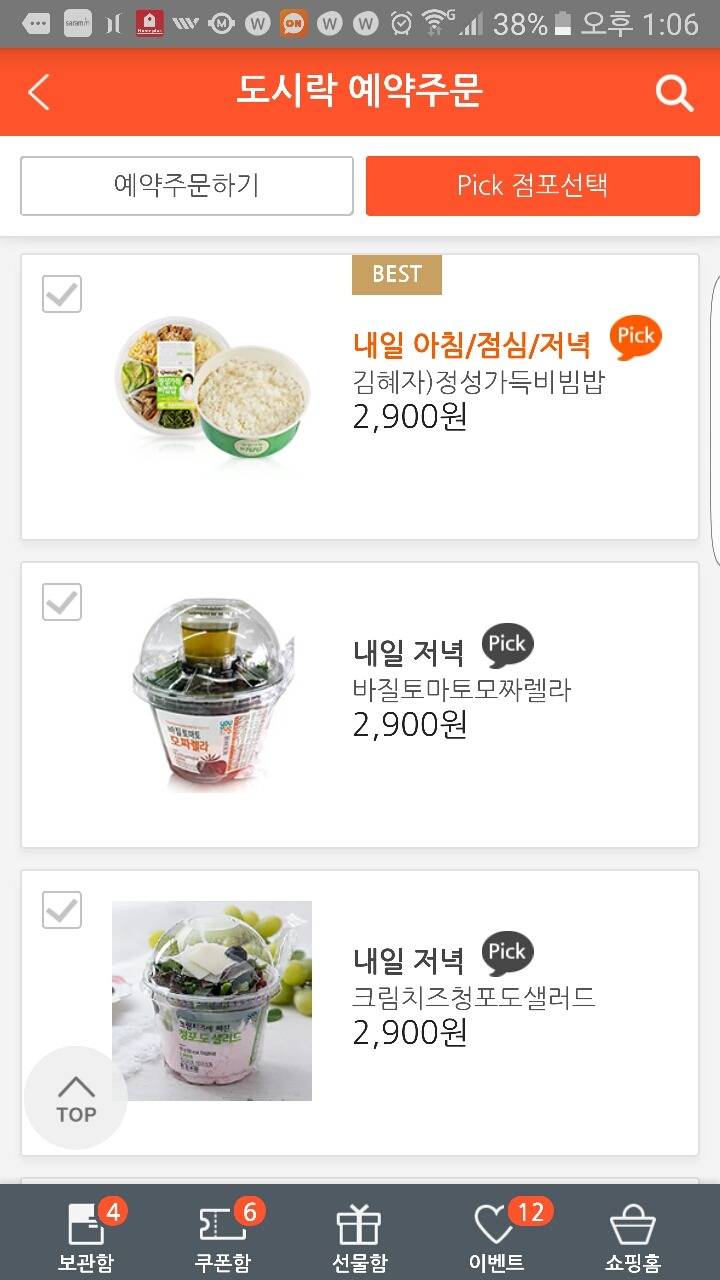 의외로 사람들이 아직 꽤 모르는 편의점기능 | 인스티즈