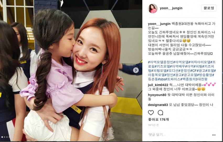 나연이가 또.....ㅇ | 인스티즈